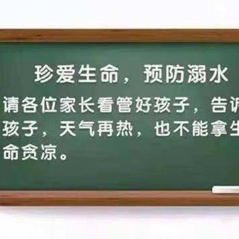 快乐过暑假，安全不放假—九6班暑期安全教育家访活动