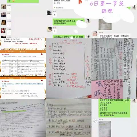 桂林洋中学“停课不停学”九6班线上授课
