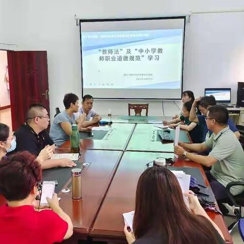 海口市桂林洋中学理化生地组关于开展师德师风学习活动