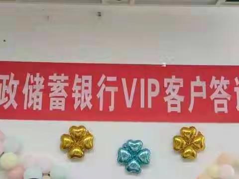 中街营业所VIP客户答谢活动小结