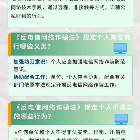 西吉县中街营业所开展《中华人民共和国反电信网络诈骗法》宣传活动