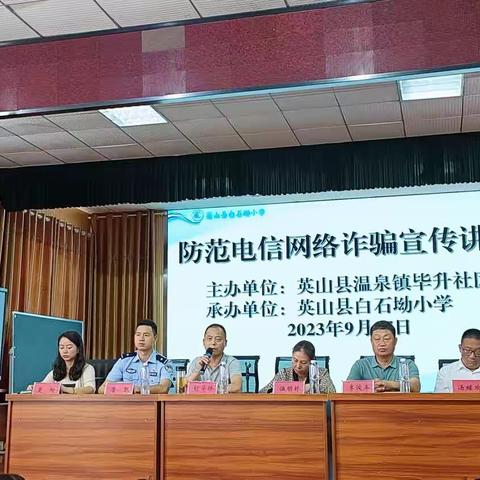 “全民反诈 你我同行”毕升社区开展反诈进校园活动