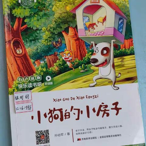 共读课外书，书香满校园