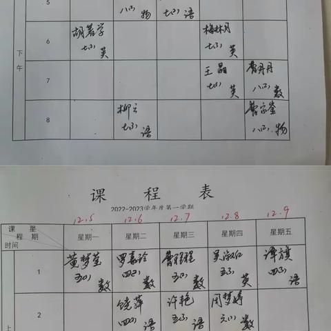 课堂展风采，比赛促成长——九江西林学校开展第一届“西林新秀”青年教师赛课活动