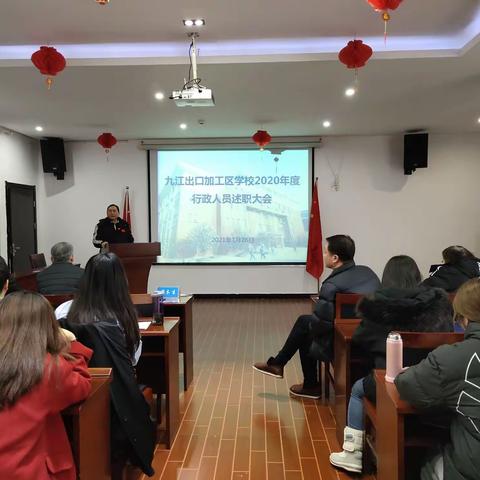 【学在经开 加校发展加速度】（总第123期）——交流总结，奋力争先