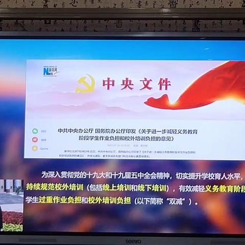 【学在经开 加校发展加速度】云端相会，双减进行时——出口加工区学校参加市教科所组织线上活动