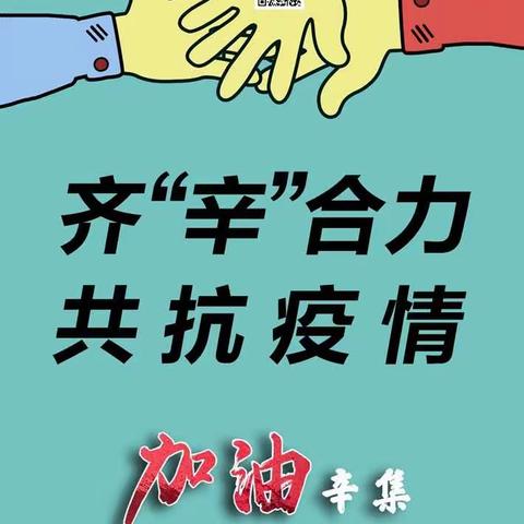 澳森钢铁制氧厂                     齐“辛”合力 共抗疫情