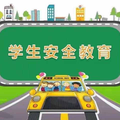 白马小学“五一”放假安全教育