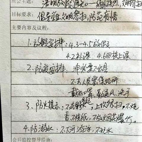 缅怀先烈，文明祭扫—邹坊小学清明活动