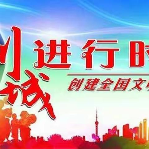 创满在行动，走访听心声——金乡县文峰中学“创满大走访”纪实