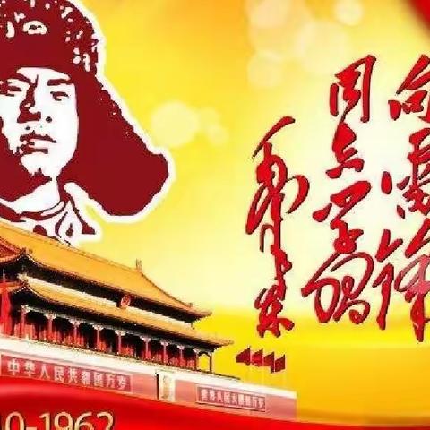 学习雷锋精神，争做有志少年——金乡县王杰中学教育集团文峰校区“学雷锋”主题活动