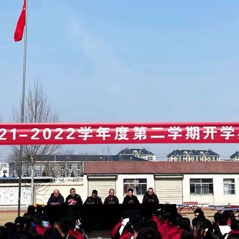 虎虎生威，积极向未来——王杰中学教育集团文峰校区2021—2022学年度第二学期开学典礼