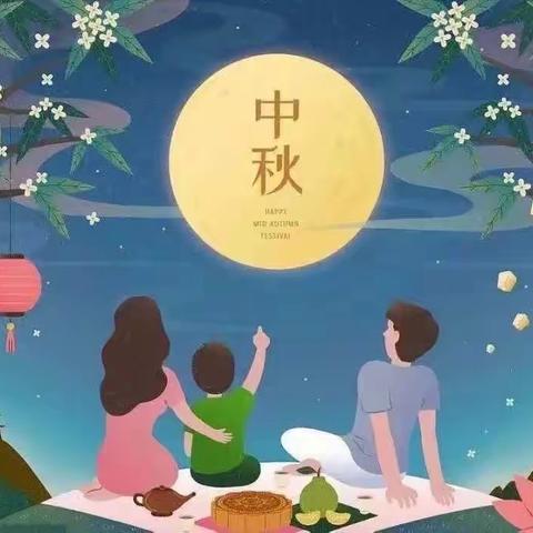 花好月圆，情满中秋——靖远县第七幼儿园开展中秋节主题活动