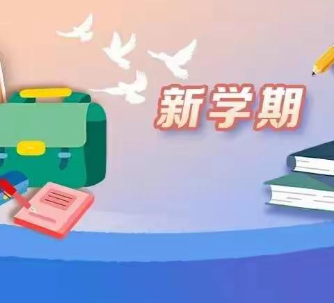 如期而至交接爱，不负韶华征程新——东营区一中七年级五班复学实录