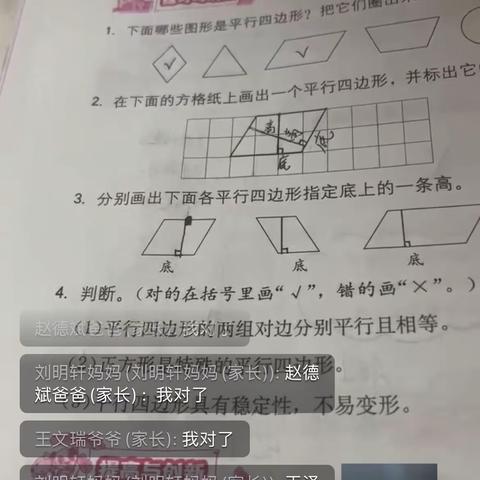 居家不停学，网课也精彩