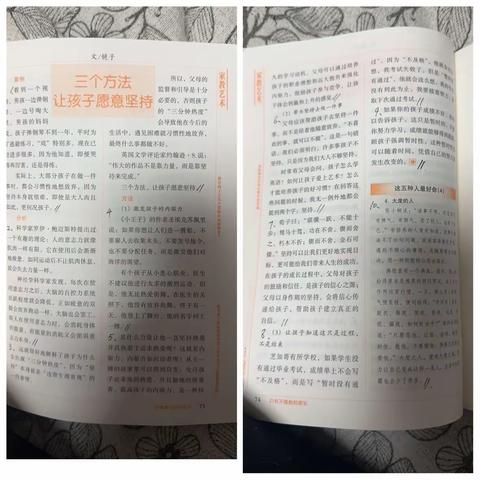 家庭教育线上读书沙龙——-三个方法让孩子愿意坚持