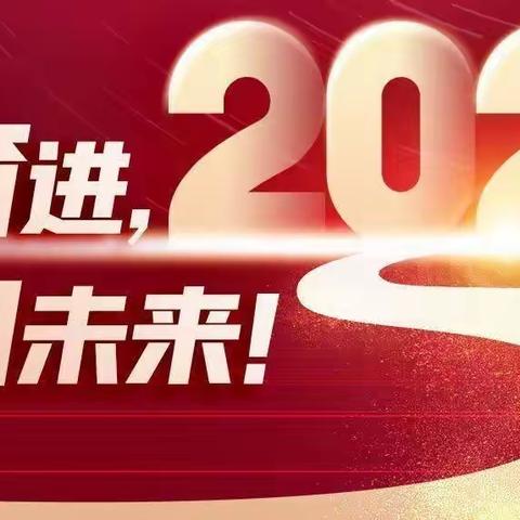 岁岁家国年—南岭路小学2022年寒假特色实践作业