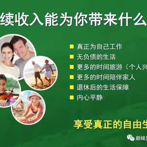 你知道什么是财务自由吗？