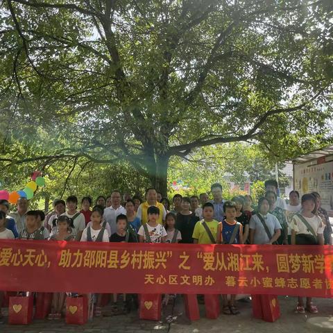 爱从湘江来，圆梦开学季