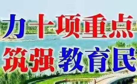 九龙小学四年级一班线上教学告家长书