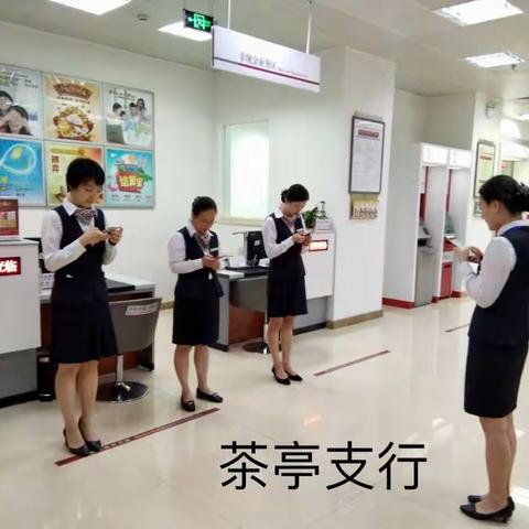 市中支行网点员工积极参与关注“平安中行”微信公众号学习活动