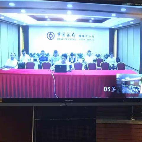 市中支行参与移动安防客户端投产工作视频培训会