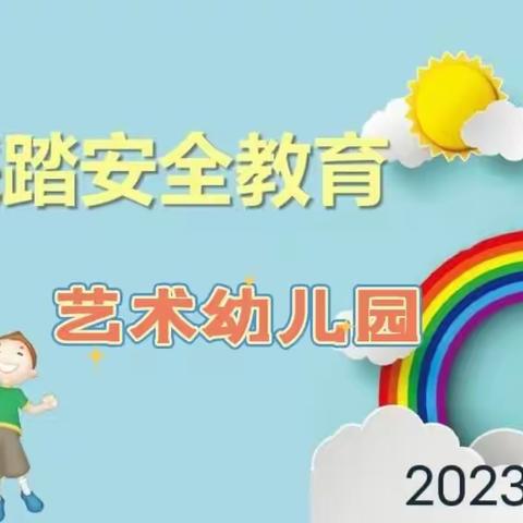 孝义市艺术幼儿园防踩踏演练