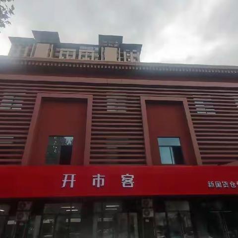 开市客仓储式服饰量贩店开业啦！钜惠来袭，全场服饰种类齐全，世界品牌波司登男装不过百，最低只要39。。。