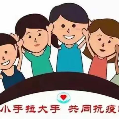 “停课不停学，成长不延期！”——和庄小学二年级数学线上教学纪实