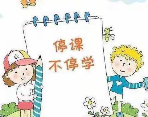 科技助力 在线乐学——官庄联小三年级科学学习线上教学小记