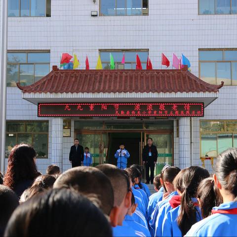 民勤县西关小学“重阳节”主题教育实践活动