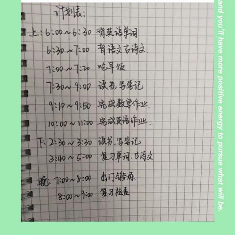 平阴四中初一一班孙汶卉组同学的一周
