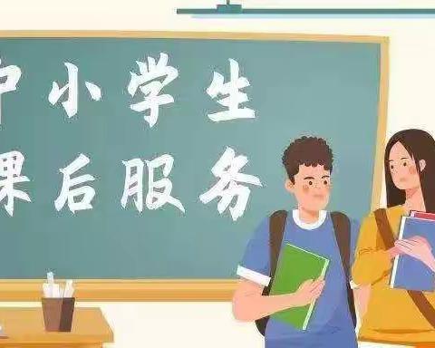 西安国际港务区陆港初级中学 关于落实“双减”政策致家长的一封信