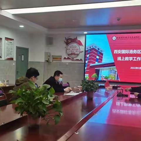 提级防控不松懈，筑牢屏障保安全——西安国际港务区陆港初级中学开展疫情防控系列工作