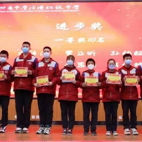 榜样先行助发展，学业表彰显精神——我校顺利举办2021-2022学年度第一学期总结表彰大会