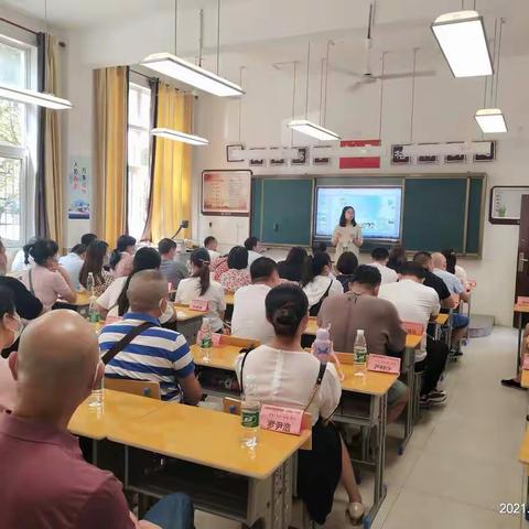 2021年火炬学校一年级2106班第一次家长会