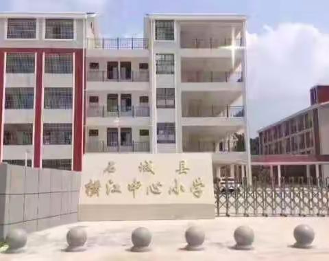 家校共育•携手成长——横江中心小学家长学校2022第一次开课活动暨最美亲子阅读家庭颁奖典礼