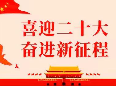 镇安县气象局举办“喜迎二十大 奋进新征程”主题演讲比赛