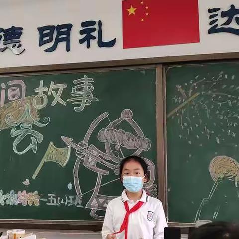 你好，民间故事！——育华小学五二班开展民间故事会