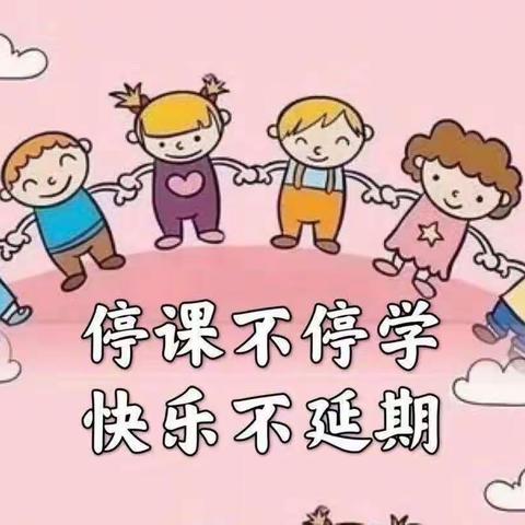 【联校•教学】停课不停学，快乐不延期——大慈联校线上教学纪实。