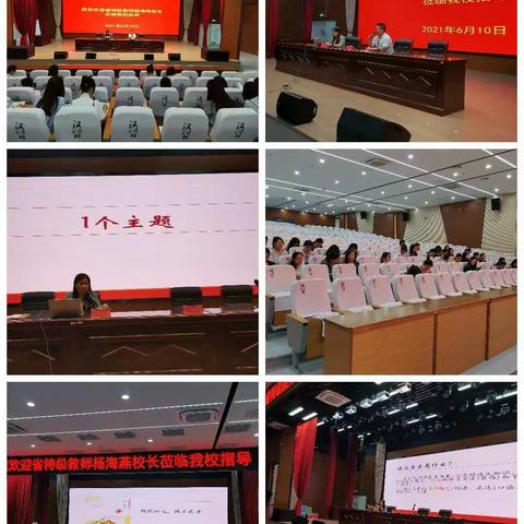 省特级教师杨海燕莅临我校指导语文教学