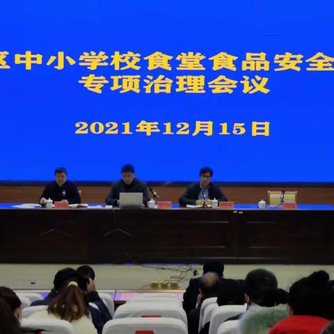 洋河新区全力推进校园安全专项整治工作