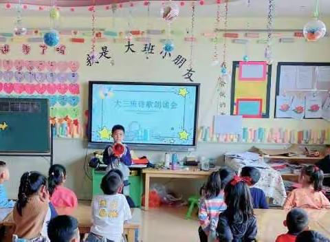 张北县幼儿园大三班…诗歌朗诵会