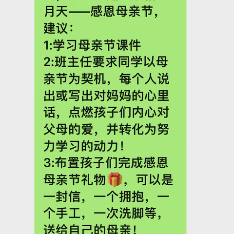 浓情五月天，感恩母亲节——上集镇谢岭小学举行母亲节感恩教育活动