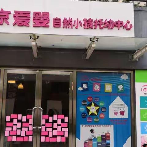 自然小孩托幼中心金竹校区2020迎新春福卡特惠活动：