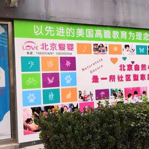 自然小孩托幼中心金竹校区超级“福卡”限量发售