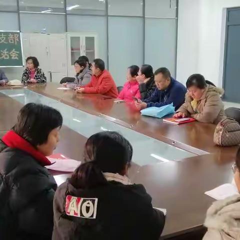 第三党支部组织生活会