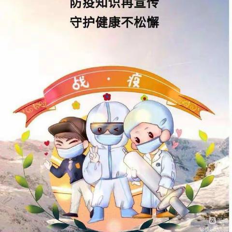 《疫情防控常态化，培训学习落实处》大同市教育局直属幼儿园秋季开学疫情防控知识培训