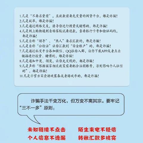 防范电信网络诈骗我们在行动—哈尔滨银行利民开发区支行