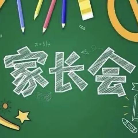 “以爱相伴·见证成长”——东风幼儿园2021-2022学年度第一学期期末家长会